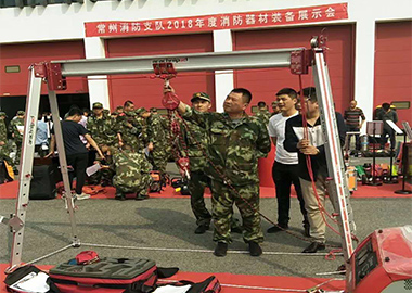 迅凱攜救援支架系統(tǒng)等亮相常州消防支隊！